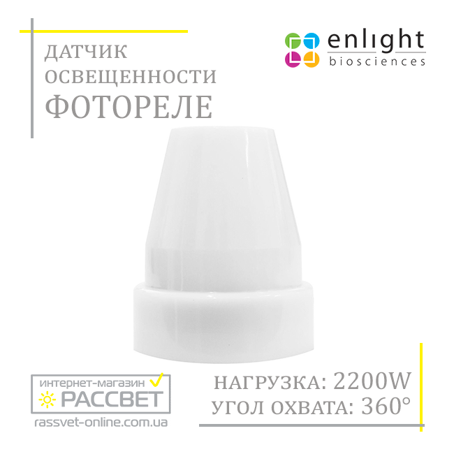 Датчик освещенности фотореле день-ночь AVT-07 (фотоэлемент) 2200W 10A IP44 - фото 3 - id-p564513716