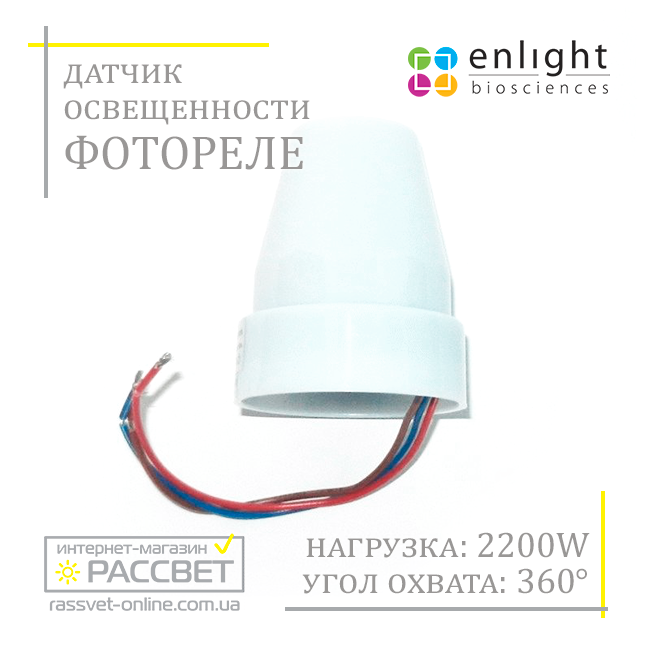 Датчик освещенности фотореле день-ночь AVT-07 (фотоэлемент) 2200W 10A IP44 - фото 5 - id-p564513716