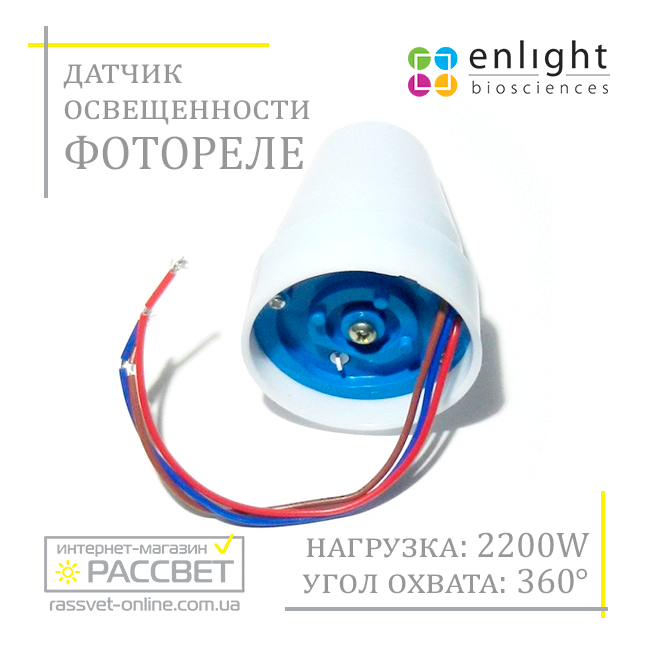 Датчик освітленості фотореле день-ніч AVT-07 (фотоелемент) 2200W 10A IP44, фото 1