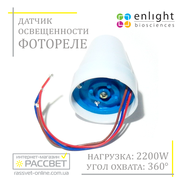 Датчик освещенности фотореле день-ночь AVT-07 (фотоэлемент) 2200W 10A IP44 - фото 1 - id-p564513716