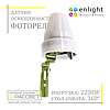 Датчик освітленості фотореле день-ніч AVT-07 (фотоелемент) 2200W 10A IP44, фото 4