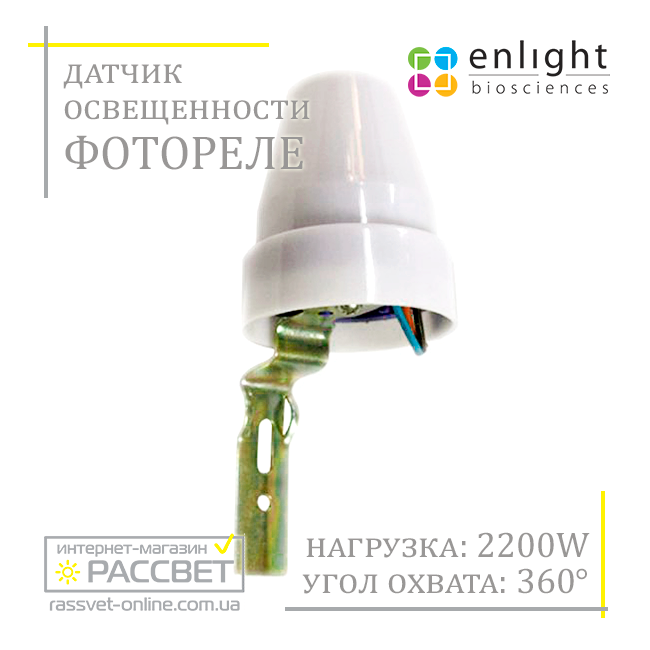 Датчик освещенности фотореле день-ночь AVT-07 (фотоэлемент) 2200W 10A IP44 - фото 4 - id-p564513716