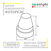 Датчик освітленості фотореле день-ніч AVT-07 (фотоелемент) 2200W 10A IP44, фото 6