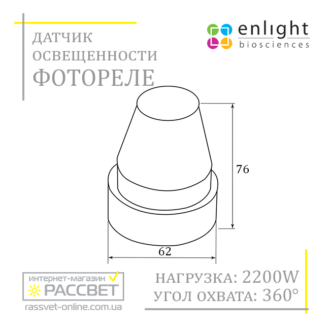 Датчик освещенности фотореле день-ночь AVT-07 (фотоэлемент) 2200W 10A IP44 - фото 6 - id-p564513716