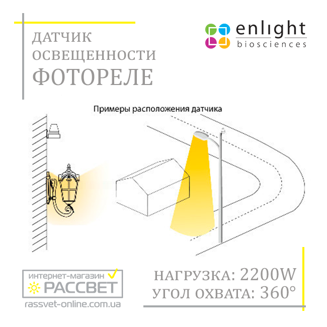 Датчик освещенности фотореле день-ночь AVT-07 (фотоэлемент) 2200W 10A IP44 - фото 9 - id-p564513716
