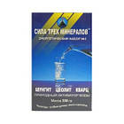 Набір для очищенняк води "Сила трьох мінералів №3" (шунгіт-50 г, гірський кварц-150 г, цеоліт-150 г) 350 г