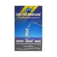Набір для очищенняк води "Сила трьох мінералів №3" (шунгіт-50 г, гірський кварц-150 г, цеоліт-150 г) 350 г