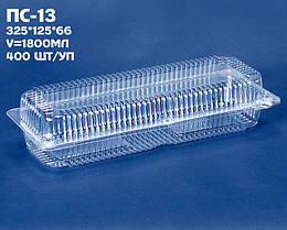 Одноразова блістерна упаковка ПС-13 325х125*66 мм