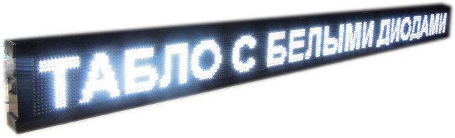 LED-бігуюча строчка 100х20 W біла