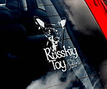 Російський тер'єр стикер, фото 2