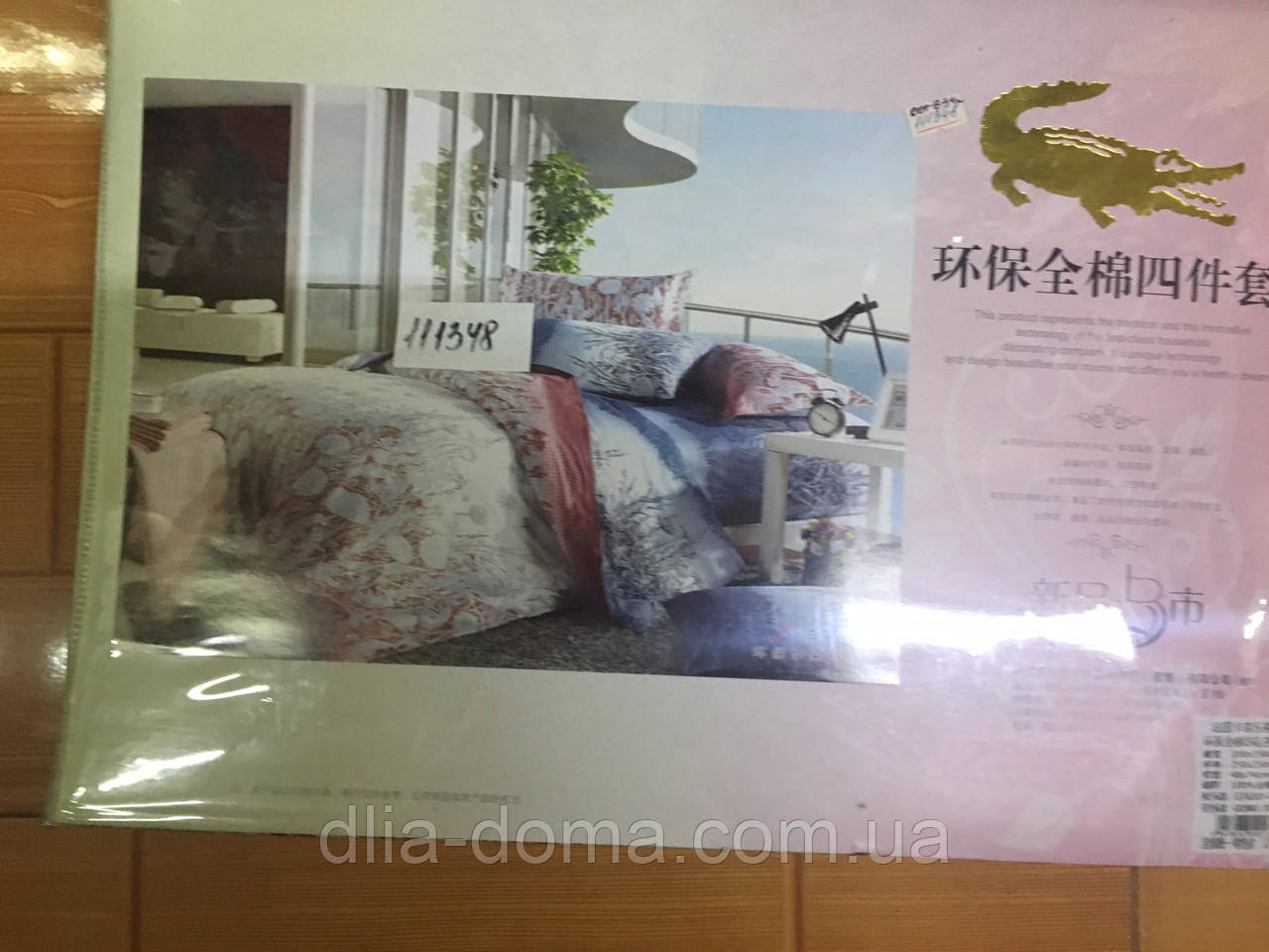 "Крокодил", фото 1