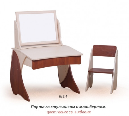 Парта "Розумник" Вальтер, фото 1