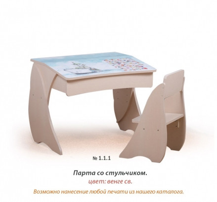 Парта дитяча "Розумник" Вальтер, фото 1