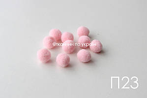 Помпони рожеві 10 мм (П23)