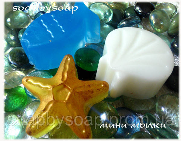 Міні мило "Морське асорті"