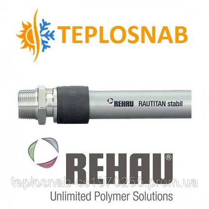Труба універсальна REHAU RAUTITAN stabil 16.2 x 2,6 ( бухта, 100 м ), фото 2