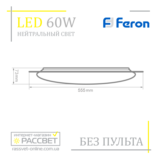 Светодиодный светильник Feron AL5001 STARLIGHT 60W 4000K (нейтральный свет) 4900Lm - фото 4 - id-p564979713