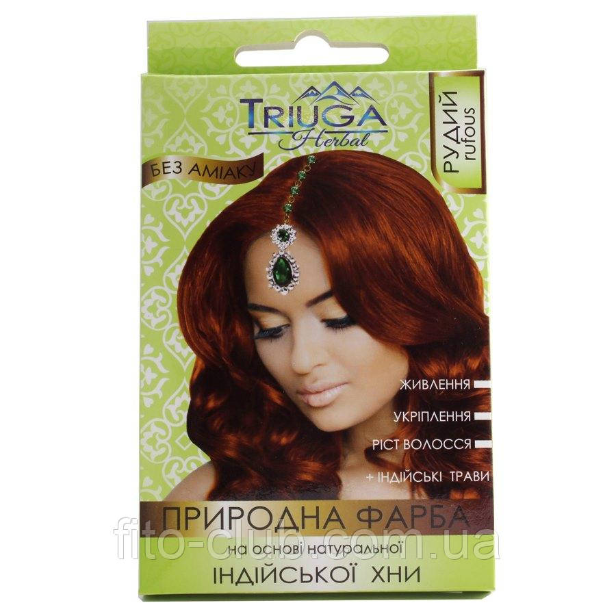 Природна фарба для волосся на основі хни — Рудий 25г.