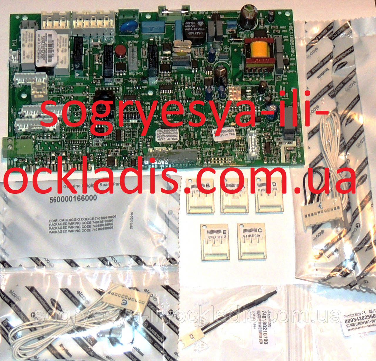 Плата основна (ф.у, EU) Ariston AS, BS, Clas, Genus, Egis, Chaffot, арт. 65109313-05/ 06, к.з. 0161/2