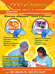 Ринок стерильних виробів медичного призначення в Україні