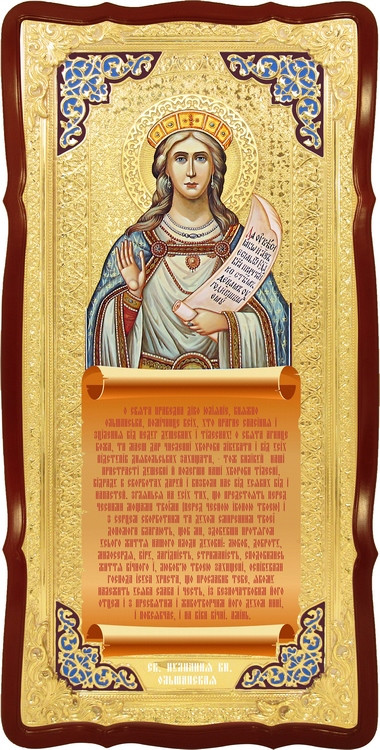 Ікона великого розміру в ризі Свята Улянія Ольшанська у православному магазині