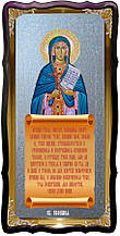 Ікона з фоном під срібло Свята Євфимія у православному інтернет магазині