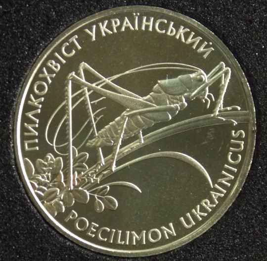 Монета Украины 2 грн. 2006 г. Кузнечик , (пілкохвіст),, фото 1