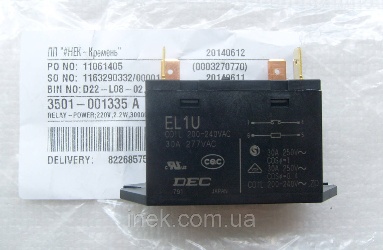 Реле пускове для кондиціонера Samsung 3501-001335