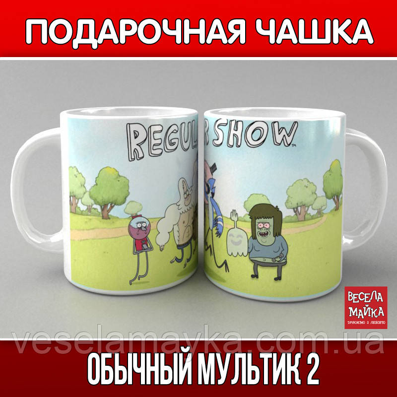 Чашка "Обічний мультик 2"