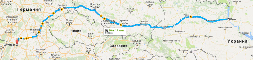 Киев → Штутгарт