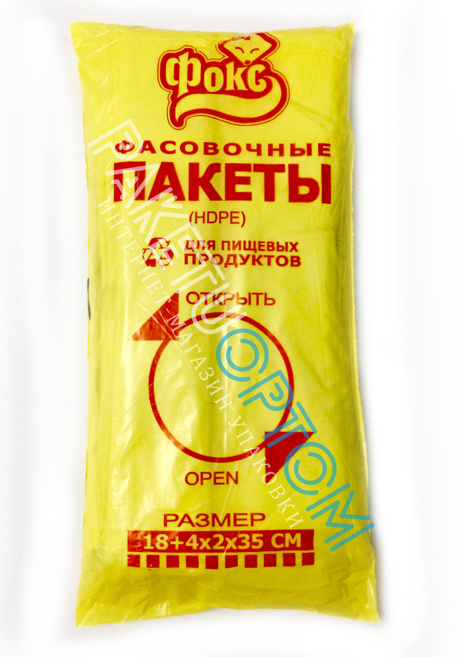 Пакети Фасувальні 9 Фокс жовті 800 гр