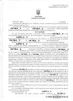 Виграно справу щодо зняття арешту з нерухомого майна