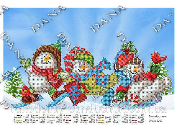 Схема для вишивання бісером DANA Зимові розваги 2259, фото 1