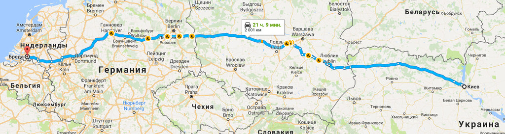 Киев → Бреда