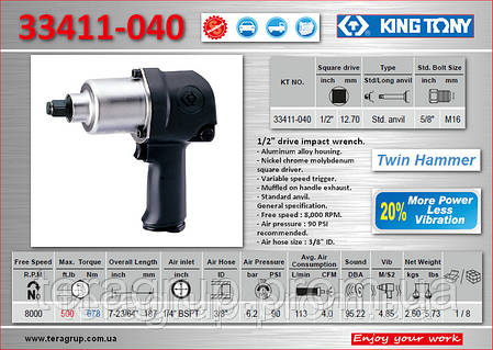 Пневмогайковерт 1/2"-  678Nm., KING TONY 33411-040, фото 2