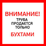 Труба ПЕ 80 Данопласт д. 63х4,7мм PN10 115 м, фото 2