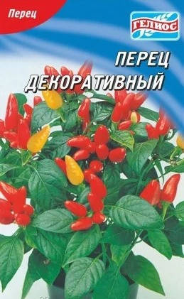 

Семена перца декоративного