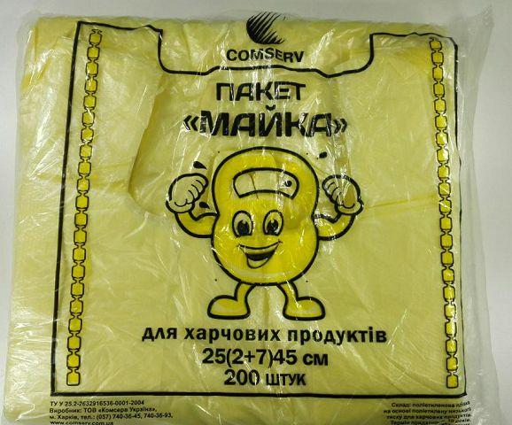 Майка п\е №25*45 Здоровань Сomserv(200шт) (1 пач.), фото 1