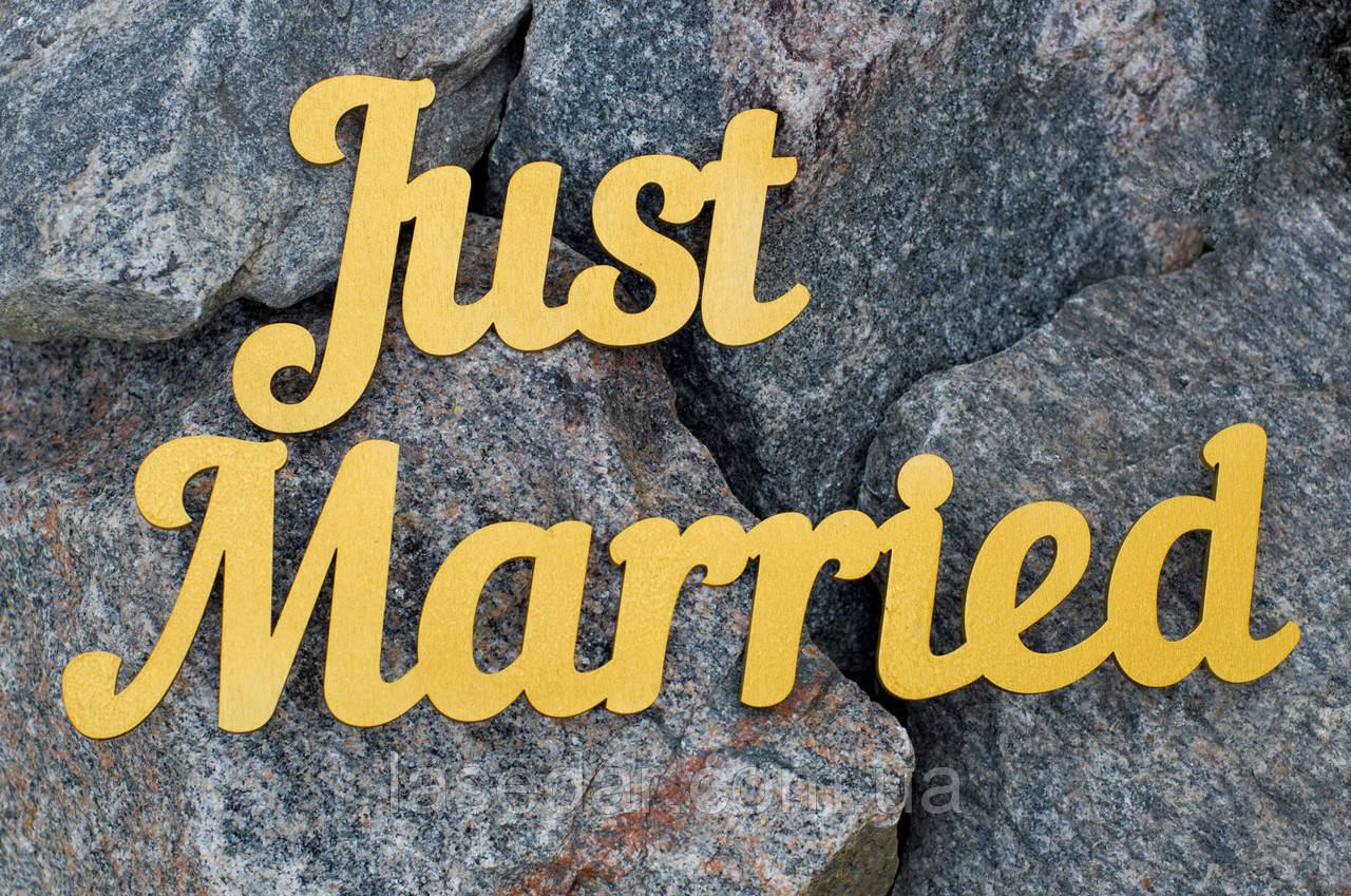 Дерев'яні слова, логотип із дерева, дерев'яні слова на весілля Just Married, весільний декор