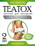 TEATOX. Фіточай для схуднення. Мінус 5 кг за тиждень!