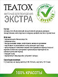 TEATOX. Фіточай для схуднення. Мінус 5 кг за тиждень!, фото 3