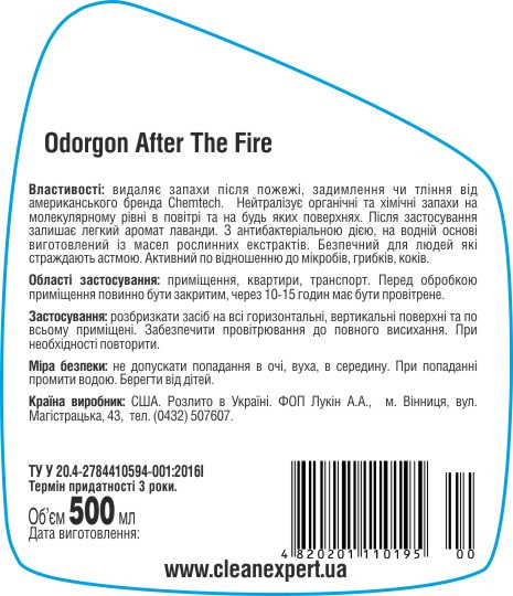 Нейтрализатор неприятного запаха Odorgone After The Fire 500 мл. (После пожарный Одоргон) - фото 3 - id-p309419565