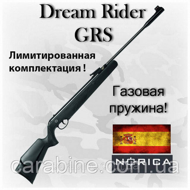 Norica Dream Rider GRS лімітована серія — "метика вершника" з газовою пружиною