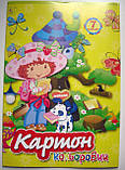 Кольоровий картон А4 ОДНОСТОРОННІЙ 7 листів «Коленкор», фото 6