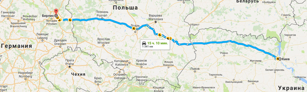 Киев → Берлин