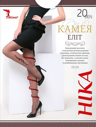 Колготки Ніка 20 Den Камея-еліт (ID#565647734), цена: 65 ₴, купити на ...