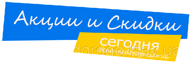 термін служби пластикових вікон, акції на вікна Київ, у Києві, термін служби пластикових вікон