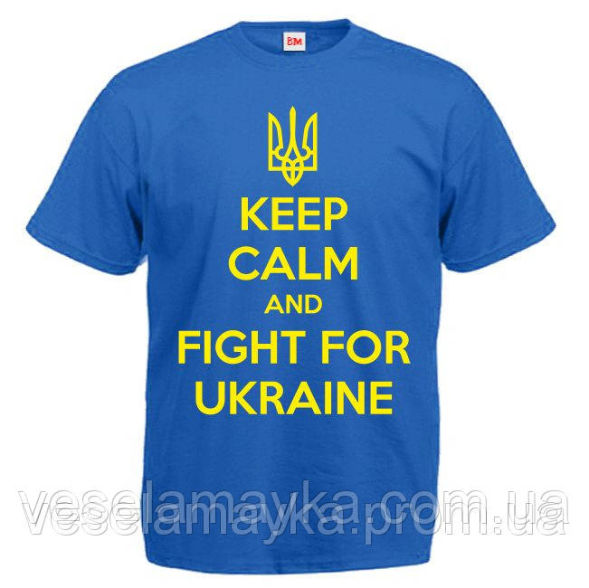 Футболка "Keep Calm and Fight for Ukraine", фото 1