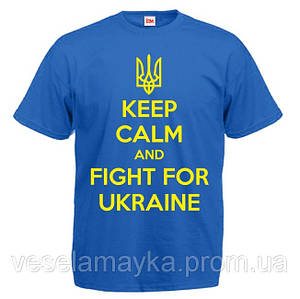 Футболка "Keep Calm and Fight for Ukraine"