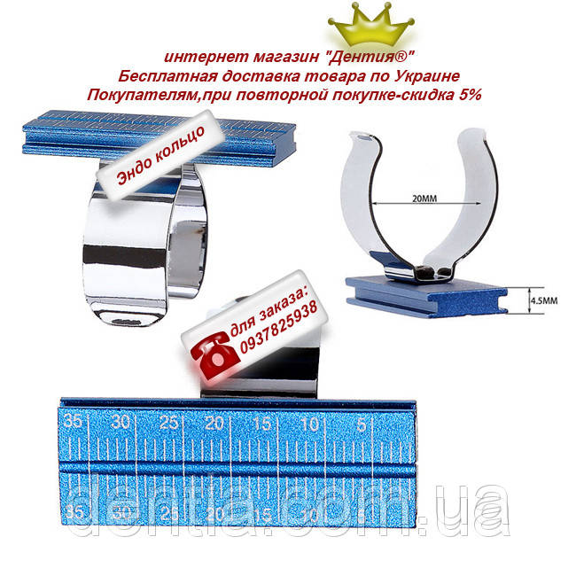 Купить Эндо кольцо линейка Skysea, цена 235 грн — Prom.ua (ID#38914896)